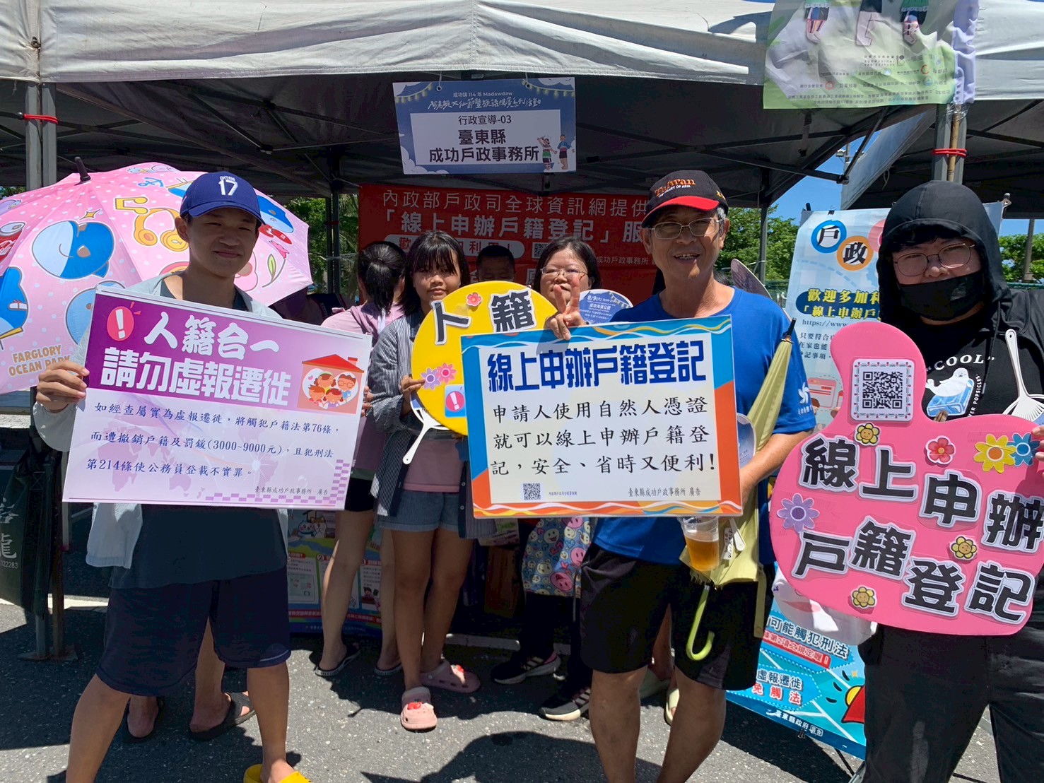 連結至114年8月9日成功鎮Madawdaw 阿美族文化節暨族語推廣系列活動之戶外宣導按我看更多圖片