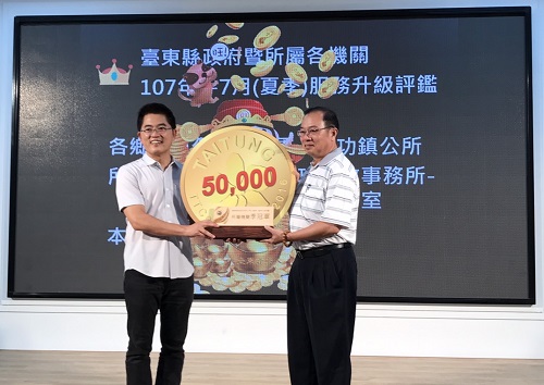 連結至107年5-7月(夏季)服務升級評鑑季冠軍-東河辦公室按我看更多圖片