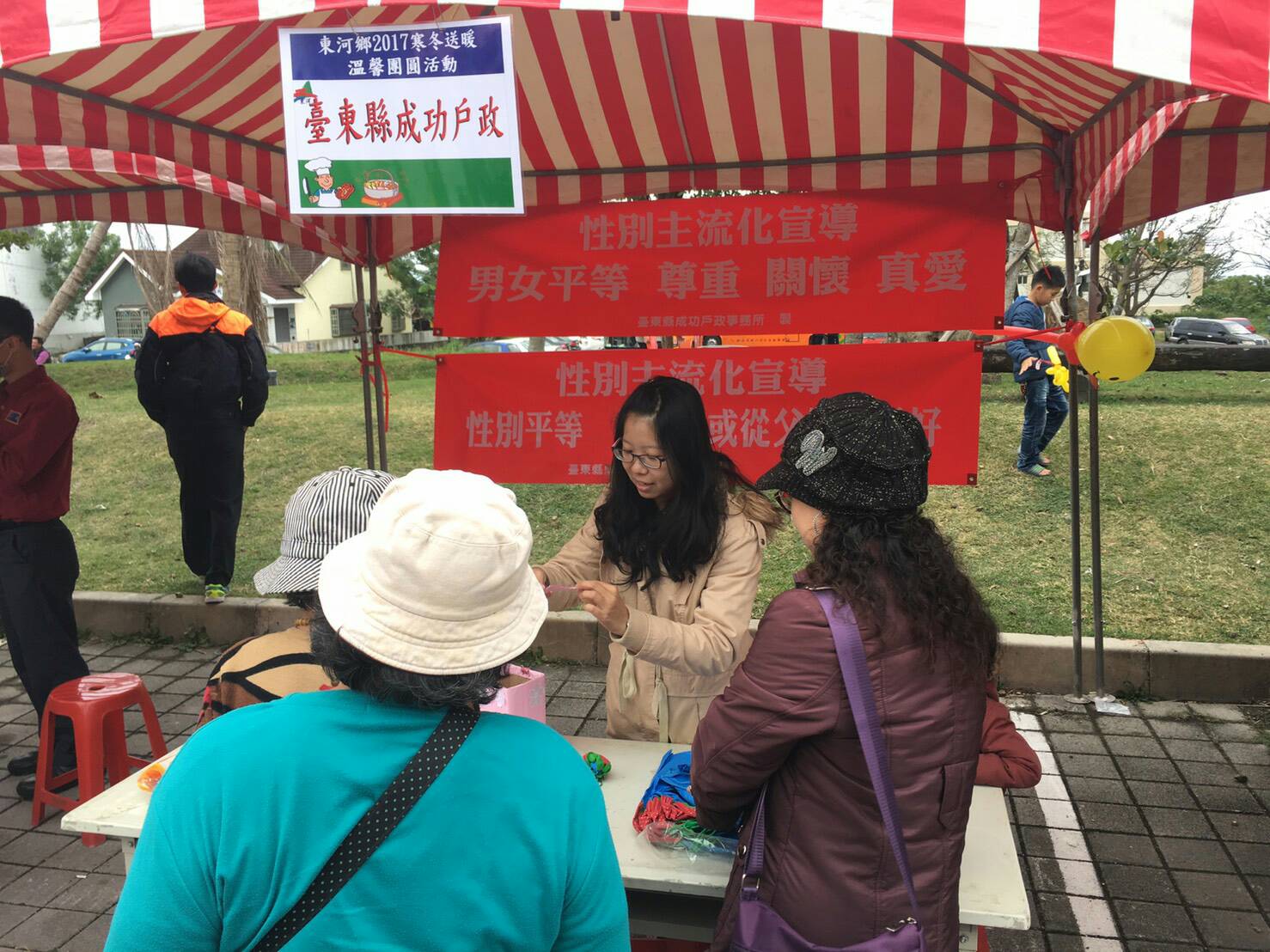 連結至106年東河鄉寒冬送暖溫馨團圓活動按我看更多圖片
