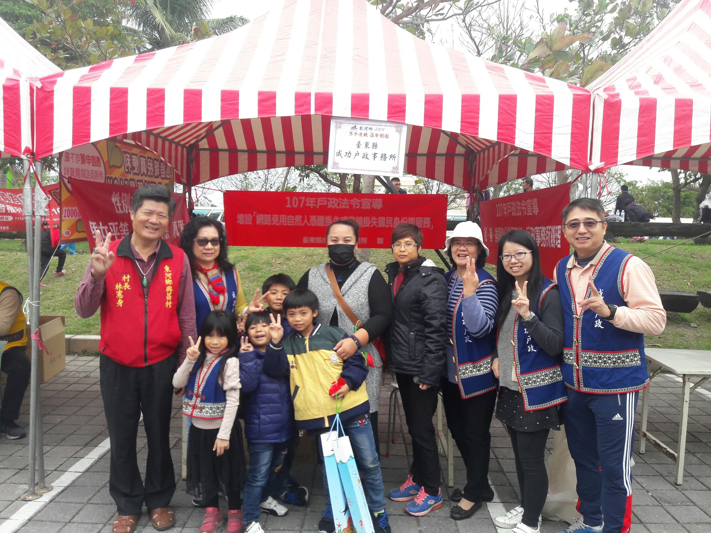 連結至107年東河鄉寒冬送暖活動按我看更多圖片