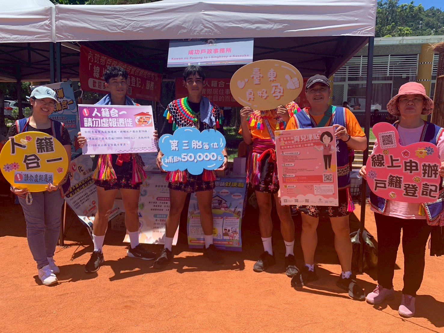 連結至114年8月16日「東河鄉瑪洛阿瀧聯合豐年祭」之戶外宣導按我看更多圖片