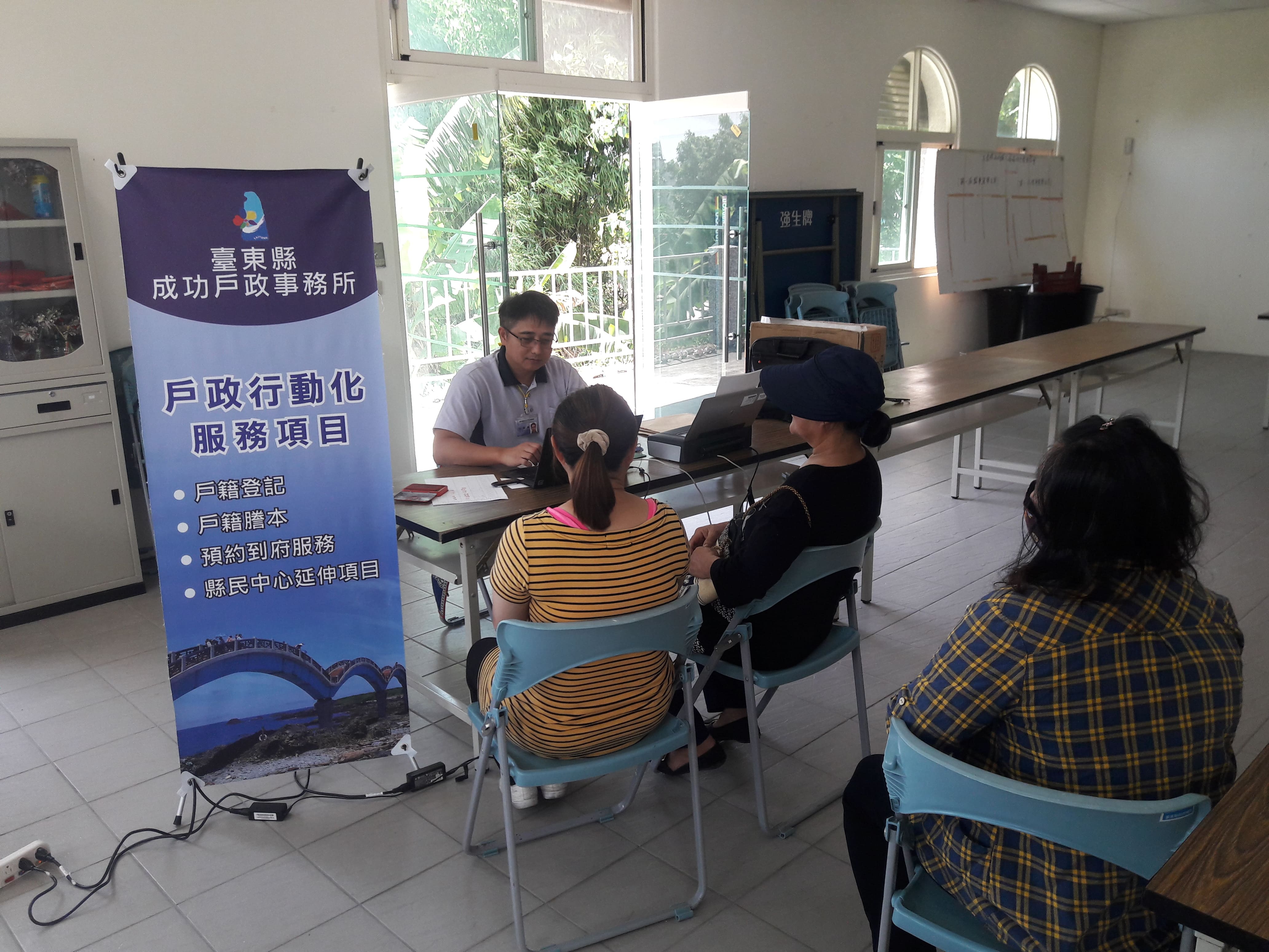 連結至107年辦理瓦斯補助戶政宣導暨行動化服務-於成功鎮豐田活動中心按我看更多圖片